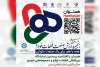 برگزاری رویداد هم توان پیش درآمدی بر بیستمین نمایشگاه بین المللی قطعات خودرو